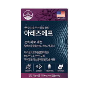 [약국정품] 대우제약 아레즈에프 750mg 60캡슐 눈건강 눈영양제 종합영양제