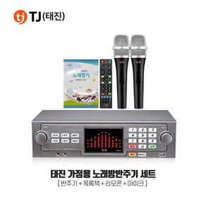 TJ(태진) TKR-365HK 가정용 반주기 노래방세트 마이크포함, TKR-365HK+유선마이크 TM-G20 2개