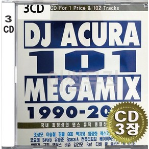 3CD (CD 3장 세트) MEGAMIX 1990 2000 조성모 이승철 핑클 GOD 백지영 유승준 코요테 엄정화 잭스키스 룰라 DJDOC 샵 스페이스A 컨츄리꼬꼬 베이비복스 클론