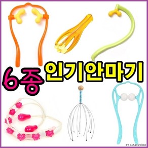 JJ 핸드맛사지기 등 허리어깨 목, 손가락 마사지기, 1개