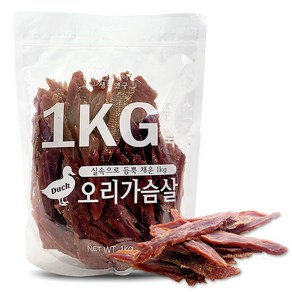 반려견 애견간식 1KG 듬뿍 닭가슴살 대용량 강아지 간식, 오리가슴살, 1개