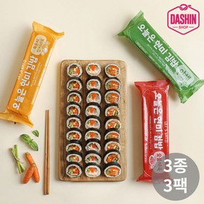 [다신샵] 저당 오늘은현미김밥 3종 혼합세트(참치+제육+햄야채), 3개, 220g