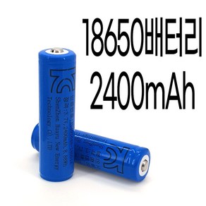 18650배터리 2400mAh, 1개