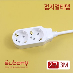 두남 써보니 멀티텝 콘센트, 3m, 2구, 1개, 횐색