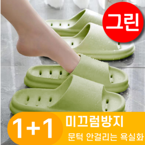 한평한뼘 미끄럼방지 욕실화 화장실슬리퍼, 딥그린, 2개