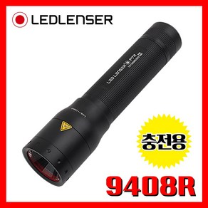 LED LENSER 엘이디랜서 9408R 1000루멘 생활방수기능 LED손전등