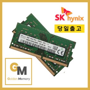 Hynix 노트북용 DDR4 8GB PC4-2666V 21300 하이닉스[골든메모리], 1개