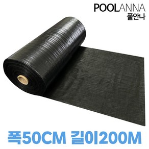 풀안나 제초매트 농업용 잡초 방지 매트 폭50CM ~ 폭300CM 길이200M, 1개