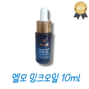 [엘모] 밍크오일 트러블 촉촉한보습력 진정 재생효과, 1개, 10ml