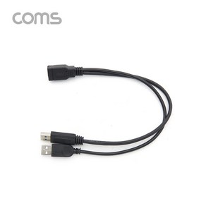 USB 3.0 Y형 케이블 30cm / 암 to usb3.0 2.0 수 IF348, 1개