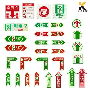 고휘도 축광 반사 스티커 89종 소화기 소화전 비상구 비상대피로, 05.소화기 E형