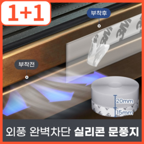 G303 창문바람막이 자동문 문풍지 유리문 출입문 바람막이 방문 틈새 막이 35mm x 5m, 2개