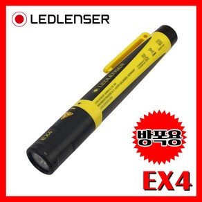 LEDLENSER 렌서 EX4 (502109) 50루멘 산업용 방폭 후레쉬