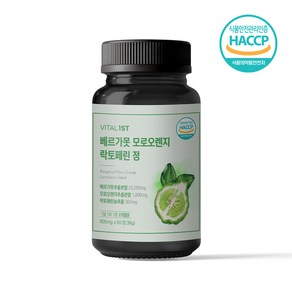 바이탈퍼스트 베르가못 모로오렌지 락토페린 정 고함량 25 200mg 베르가못추출물 폴리페놀 1병 60일분, 1개, 60정