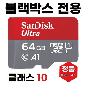 파인드라이브 3.0 SD카드 메모리 블랙박스전용 64GB, 1개