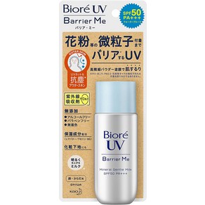 [일본직구 비오레] 비오레 UV 배리어미 미네랄 젠틀 밀크 50ml SPF50 PA 자외선 차단제, 1개