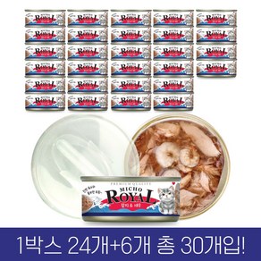 (2월 이벤트) 프리미엄 로얄 미쵸 85g x 30개입 고양이 캔 간식, 30개, 미쵸 새우