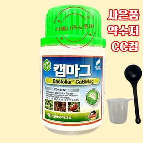 [식물나라스토어] 캡마그 200ml 식물 칼슘 마그네슘 붕소 고토 함유 식물칼슘영양제 복합비료 코리아아그로 사은품약수저 씨씨컵, 1개