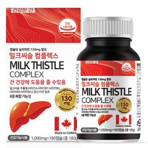 힐링팩토리 밀크씨슬 컴플렉스 1000mg