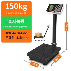 전자저울 계량기 대저울 업소용, 퀄리티 150kg 흑자 30x40cm, 1개