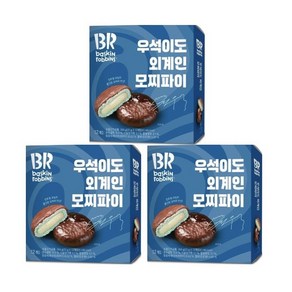 배스킨라빈스 우석이도 외계인 모찌 파이 12p, 264g, 3개