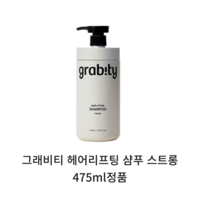 GRABITY 헤어 리프팅 샴푸 스트롱 475ml - BNS, 1개