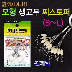 [붕어하늘] MJ피싱 생고무 O형 찌스토퍼/찌멈춤고무/오형/낚시, M사이즈(2~3호용), 1개