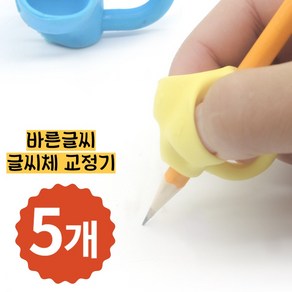 애착마켓 양손 글씨체 애플펜슬 연필 볼펜 샤프 색연필 글씨 교정기 그립