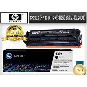 CF210X (HP 131X) [HP/검정(대용량)/정품토너] Lasejet Po 200 Colo MFP M276NW M251NW, 1개