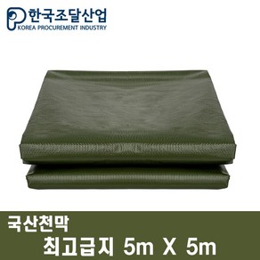 한국조달산업 방수 천막 대형 원단 320g 최고급지 그라운드시트, 국방색