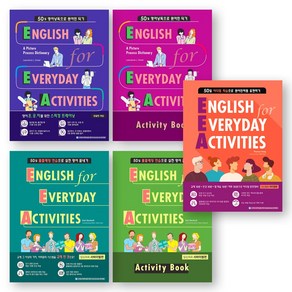 English fo Eveyday Activities 낭독편(본책/액티비티북)+서바이벌편(본책/액티비티북)+이디엄편 세트 (전5권) Compass Publishing