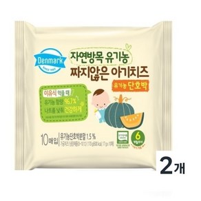 덴마크 유기농 아기치즈 단호박 170G 2개 (냉장), 선택1  - 보냉백