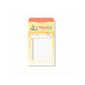 연간 사무엘세로봉투 어린이헌금 - 7412(1속50매)