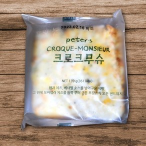 디보트 피터스 크로크무슈 139g 유로베이크 / 아이스박스 기본제공, 1개