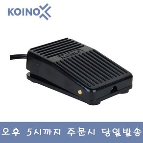 HY 건흥전기 발판스위치 KH-8012