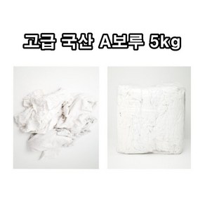 INVEN* 인벤 고급 국산 A 보루 5kg ( 백색 ) 면보루 컷팅 면100% 압축포장@안전2중포장@ 기름걸레 흡착 막보루 정비소 공장