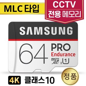 이지비즈 무선 IP 홈CCTV SD카드메모리 삼성 4K 64GB