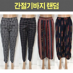 몸빼바지 통바지 몸빼 밴딩바지 빅사이즈바지 여성몸빼 실내복 편한바지 꽃무늬바지 단체복