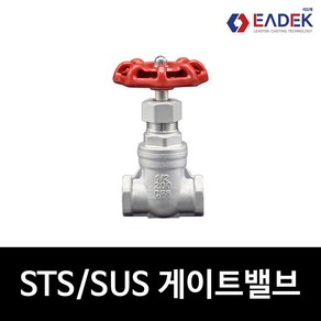 스텐 나사 게이트 밸브 15A-50A GATE VALVE 배관 자재 수도 배관 부속 설비 부품, 50A(2