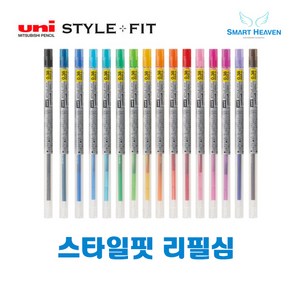 uni 유니 스타일핏 중성리필심 UMR-109