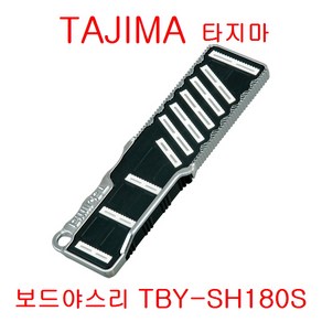 TAJIMA 타지마 보드야스리_TBY-SH180S