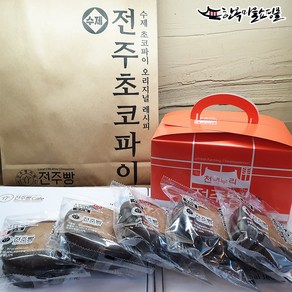 전주수제초코파이 오리지널 90g 천년누리전주빵 전주명물 전주한옥마을 우리밀 전주비빔빵 아침식사대용