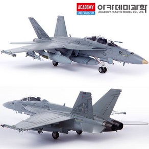 아카데미과학 1대72 미해군 FA-18F VFA-2 바운티헌터스 전투기 프라모델 12567