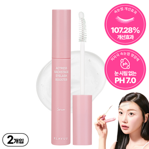 클라뷰 아이래쉬 부스터 세럼 속눈썹 영양제, 10g, 2개
