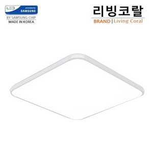 [정품] 국산 고급형 리빙코랄 LED 하이뉴 시스템 고효율 방등 50w 삼성칩 주광색 화이트