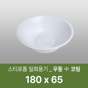 태양산업사 일회용 포장용기 원형용기 국물포장 우동(중) 코팅 100개 1박스, 1개