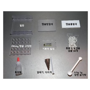 우리동네동물병원 200mg 캡슐충진기(30홀), 1개