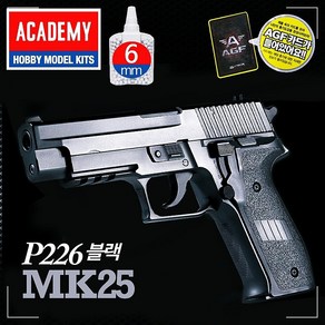 AGF230 아카데미 P226 MK25블랙 B.B.탄권총 tlq*7166bZ, 5000알1통 800알4통, 1개