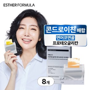 [본사직영] 여에스더 프로테오글리칸 콘드로이친 다이렉트 필름 (연어 코 연골 유래 프로테오글리칸), 8박스, 14회분