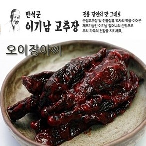 순창 명인 이기남할머니고추장/ 오이장아찌 1kg, 1개